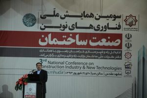 سومین همایش